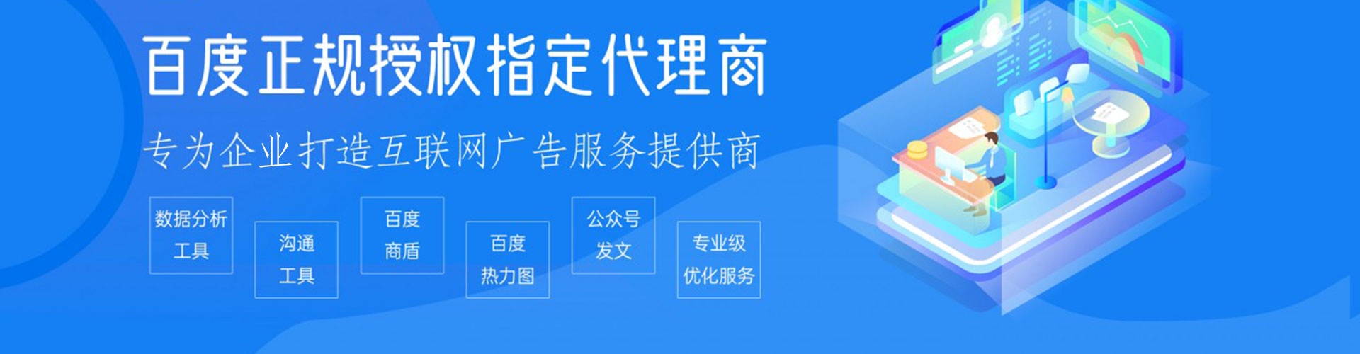 永吉百度运营推广