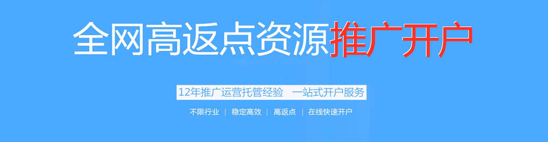 永吉百度推广运营